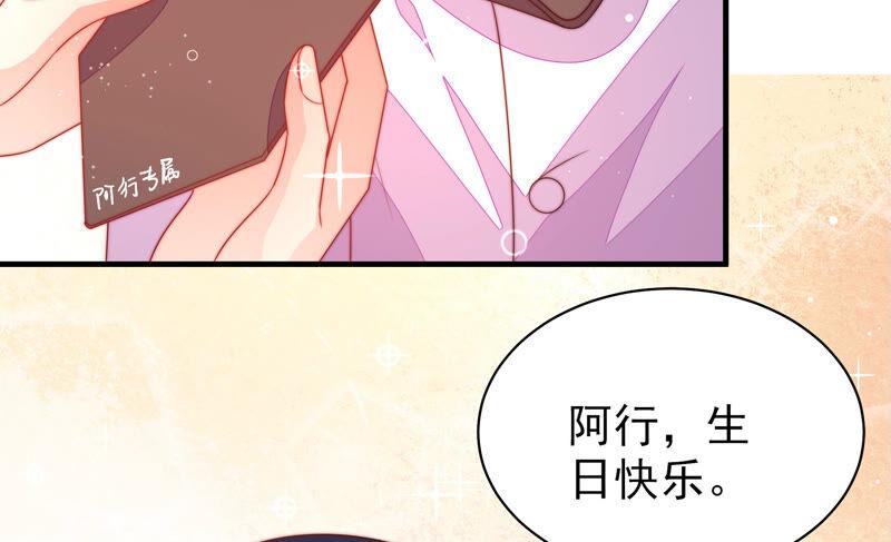 少帅每天都在吃醋第178话 这才叫惊喜