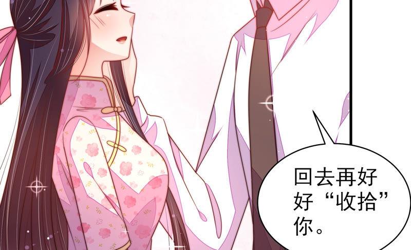 少帅每天都在吃醋第178话 这才叫惊喜