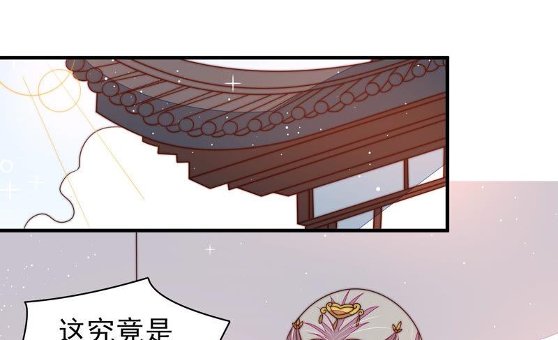 少帅每天都在吃醋第178话 这才叫惊喜