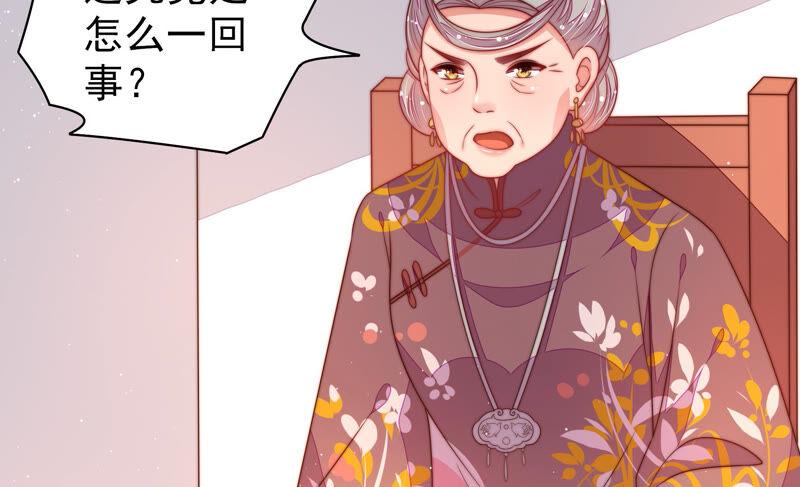 少帅每天都在吃醋第178话 这才叫惊喜
