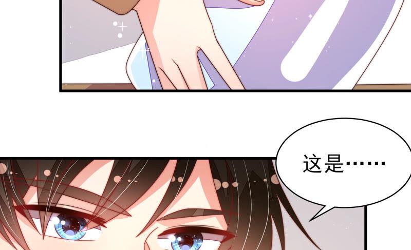 少帅每天都在吃醋第178话 这才叫惊喜