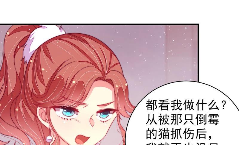 少帅每天都在吃醋第179话 口不择言