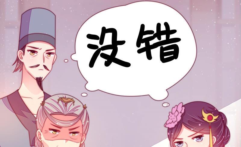少帅每天都在吃醋第179话 口不择言