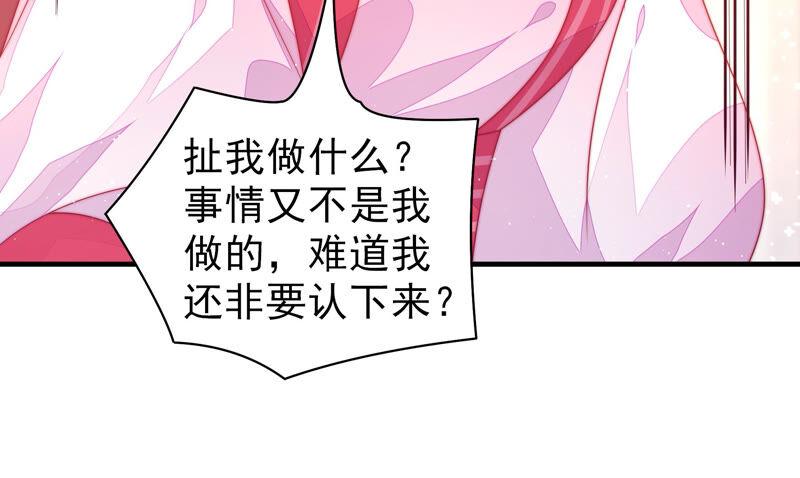 少帅每天都在吃醋第179话 口不择言