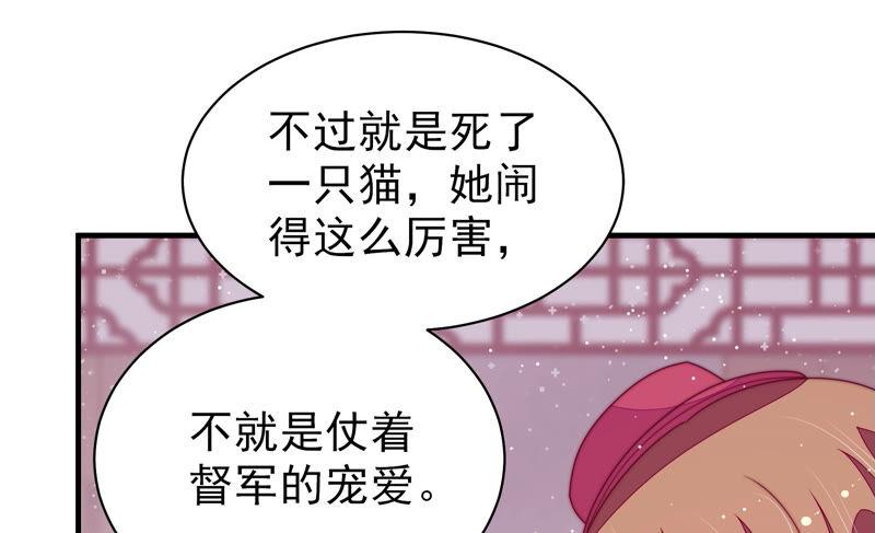 少帅每天都在吃醋第179话 口不择言
