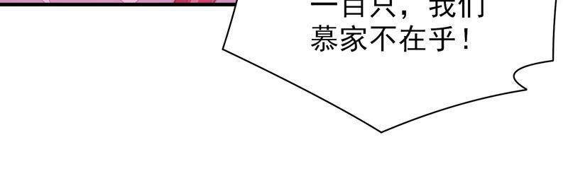 少帅每天都在吃醋第179话 口不择言