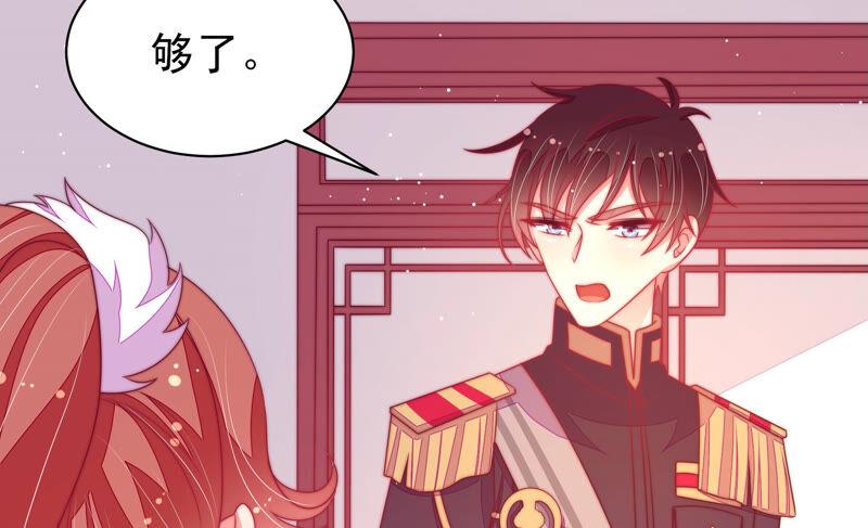 少帅每天都在吃醋第179话 口不择言