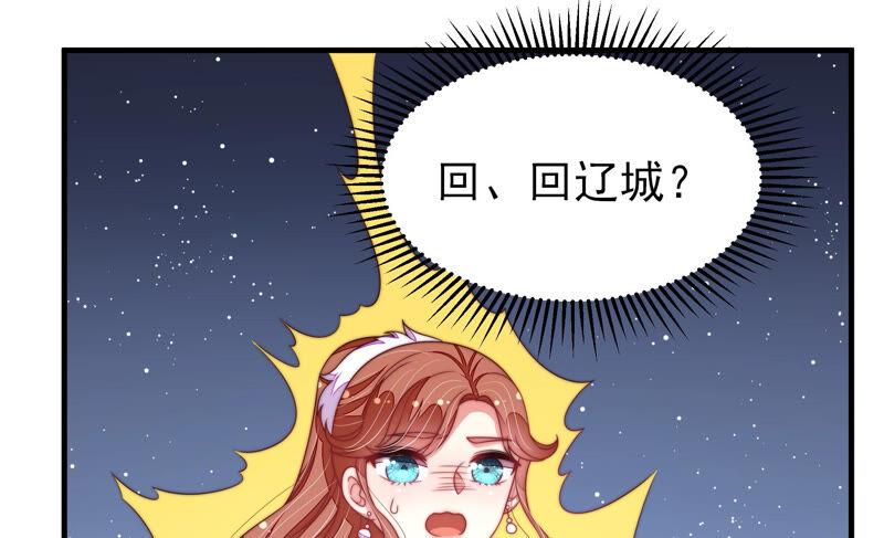 少帅每天都在吃醋第179话 口不择言