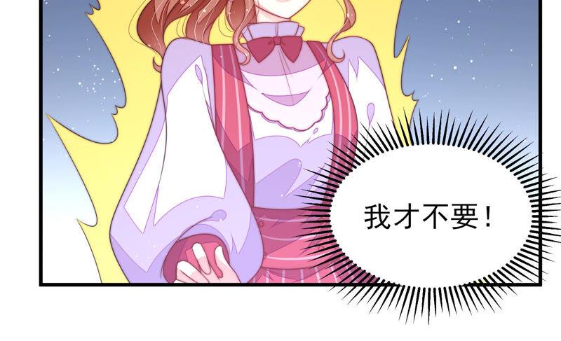 少帅每天都在吃醋第179话 口不择言