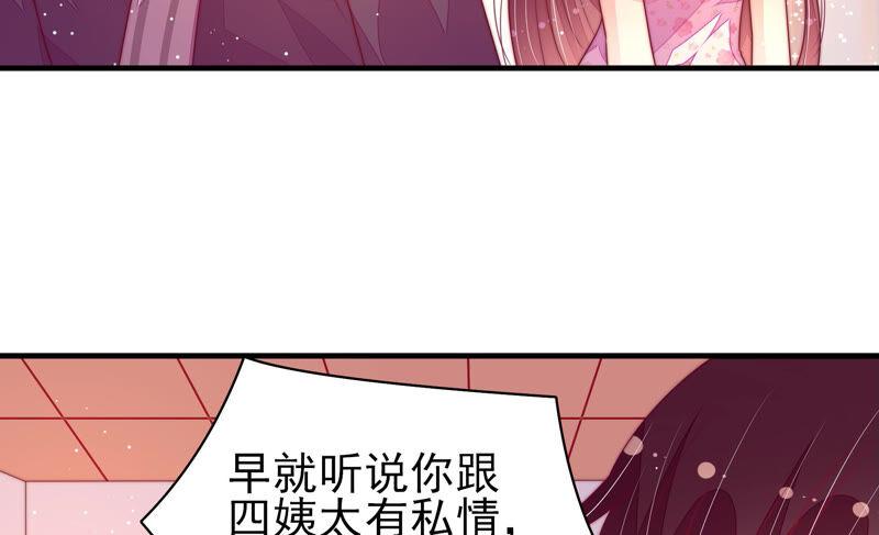 少帅每天都在吃醋第179话 口不择言