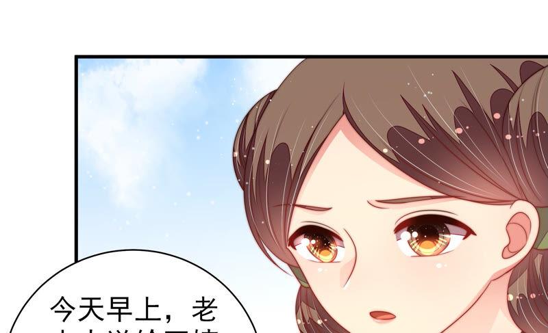 少帅每天都在吃醋第179话 口不择言