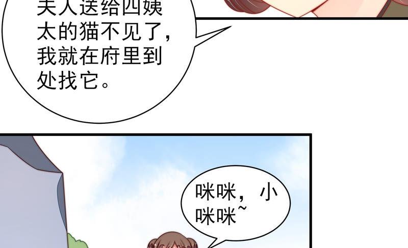 少帅每天都在吃醋第179话 口不择言