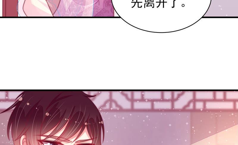 少帅每天都在吃醋第179话 口不择言