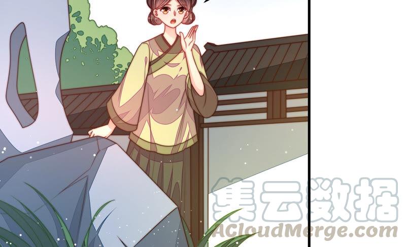 少帅每天都在吃醋第179话 口不择言