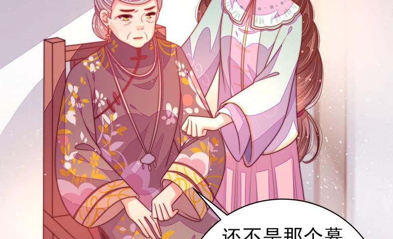 少帅每天都在吃醋第180话 神秘的朋友