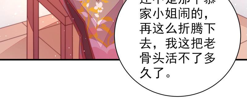 少帅每天都在吃醋第180话 神秘的朋友