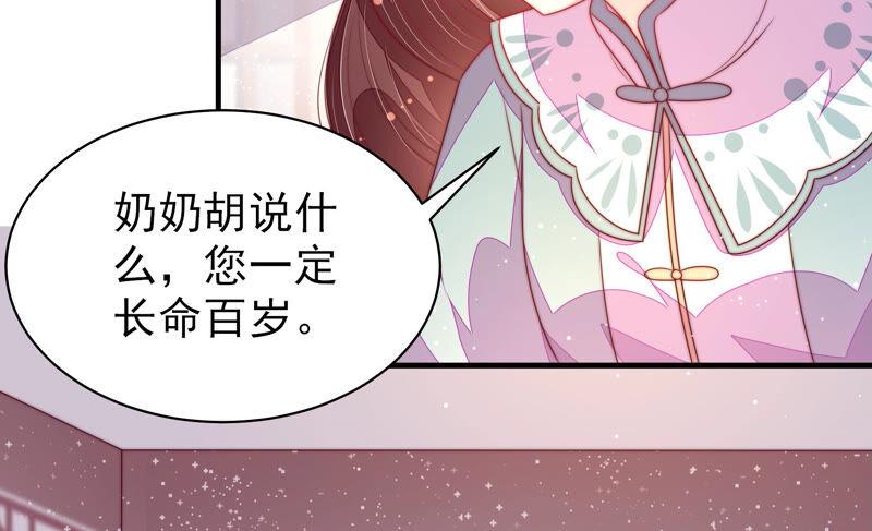 少帅每天都在吃醋第180话 神秘的朋友