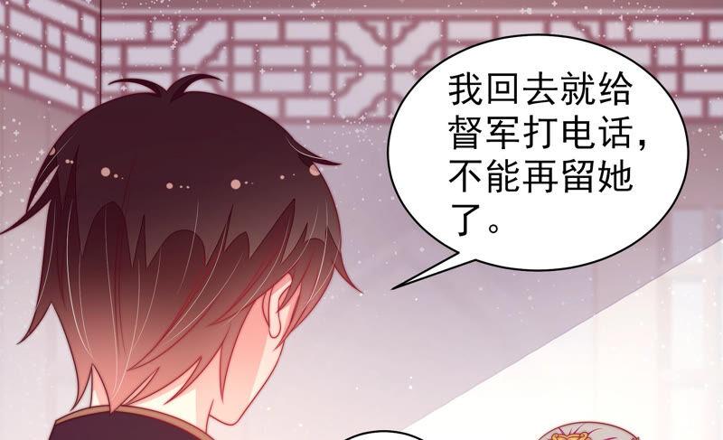 少帅每天都在吃醋第180话 神秘的朋友