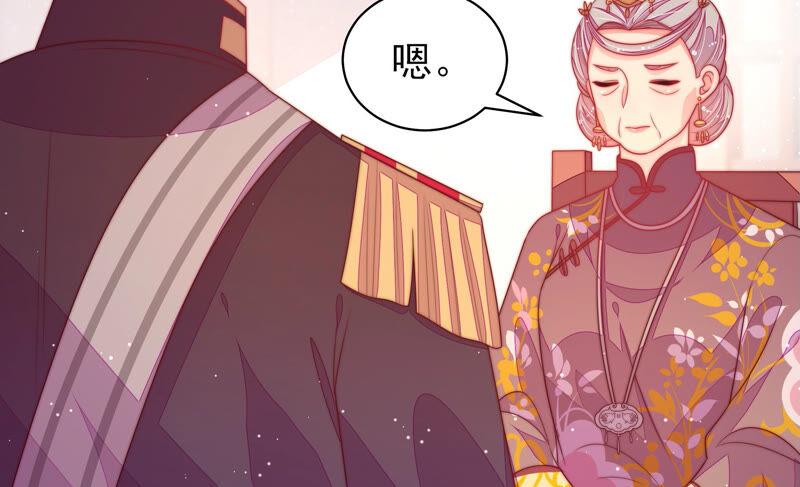 少帅每天都在吃醋第180话 神秘的朋友