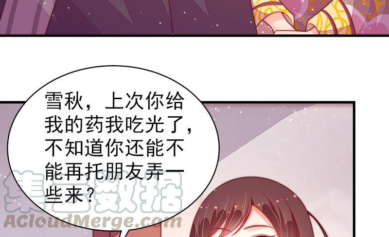 少帅每天都在吃醋第180话 神秘的朋友