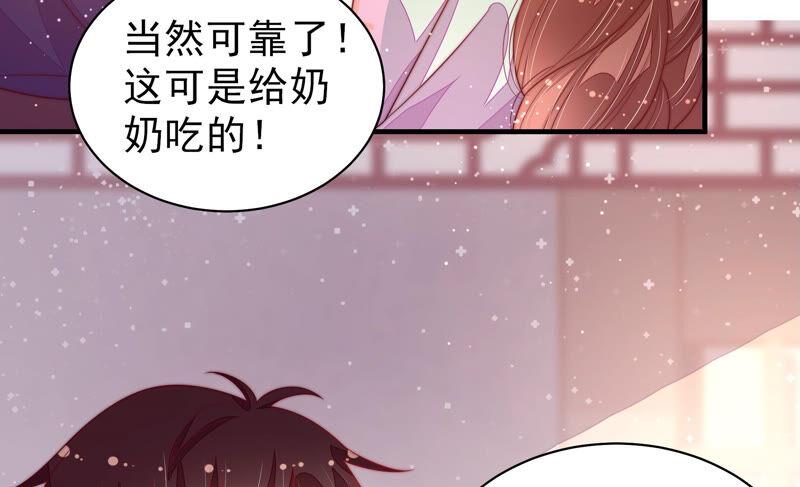 少帅每天都在吃醋第180话 神秘的朋友