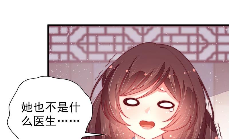 少帅每天都在吃醋第180话 神秘的朋友