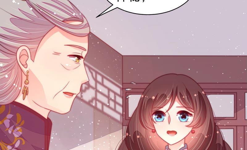 少帅每天都在吃醋第180话 神秘的朋友