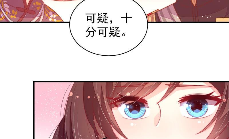 少帅每天都在吃醋第180话 神秘的朋友