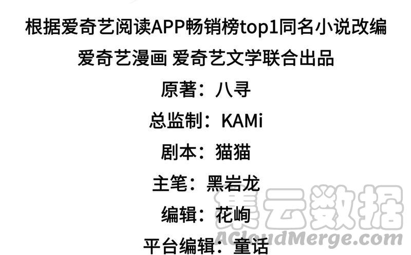 少帅每天都在吃醋第180话 神秘的朋友