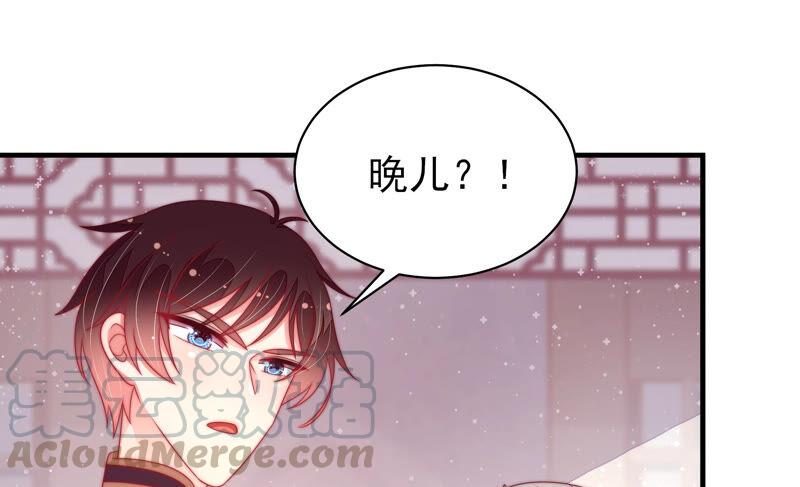 少帅每天都在吃醋第180话 神秘的朋友