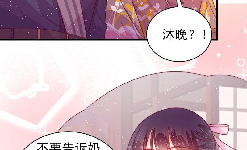 少帅每天都在吃醋第180话 神秘的朋友