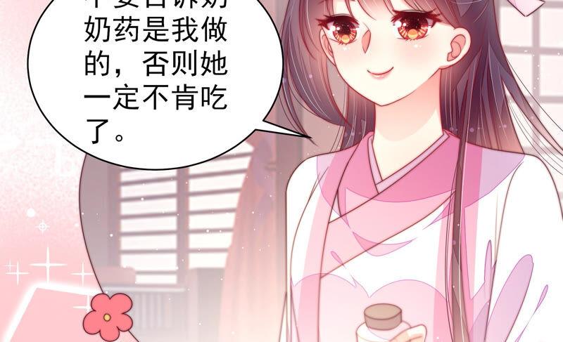 少帅每天都在吃醋第180话 神秘的朋友