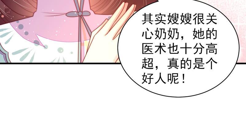 少帅每天都在吃醋第180话 神秘的朋友