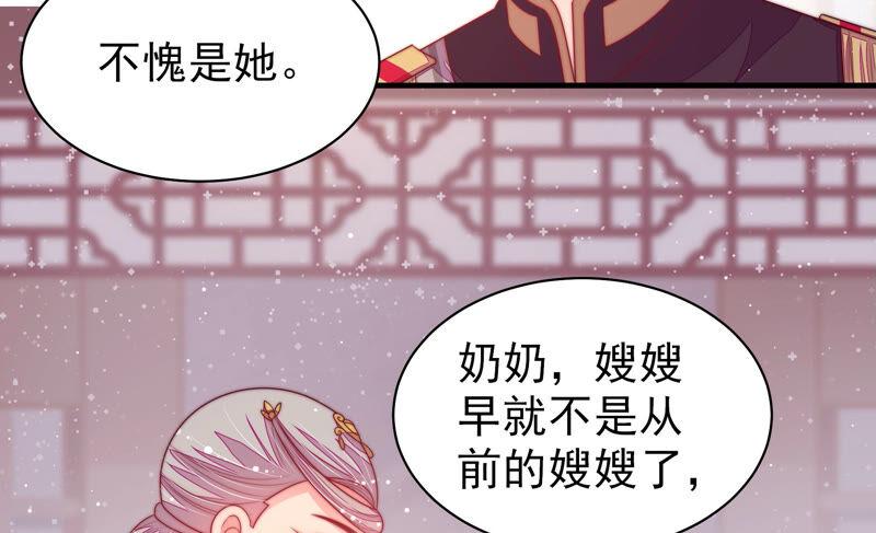 少帅每天都在吃醋第180话 神秘的朋友