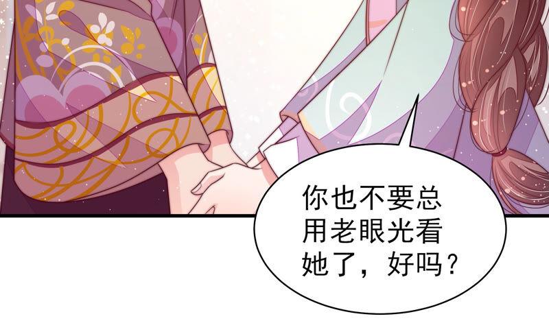 少帅每天都在吃醋第180话 神秘的朋友