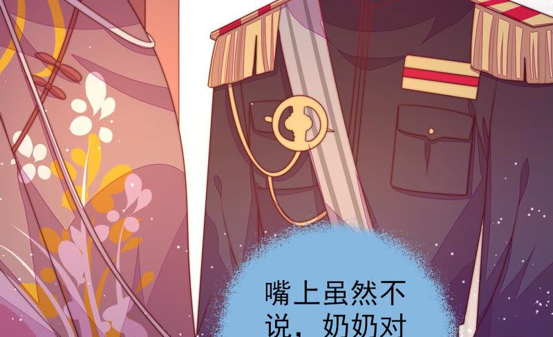 少帅每天都在吃醋第180话 神秘的朋友