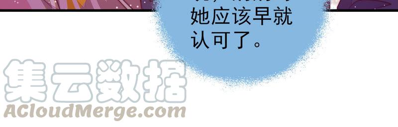 少帅每天都在吃醋第180话 神秘的朋友