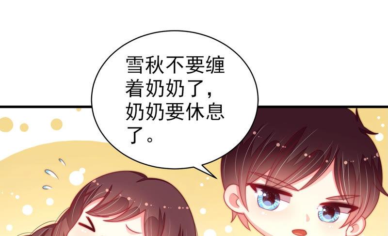 少帅每天都在吃醋第180话 神秘的朋友