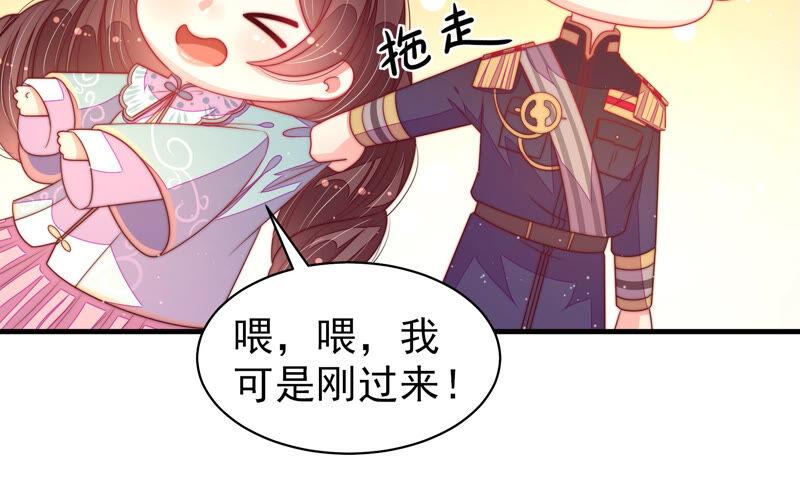 少帅每天都在吃醋第180话 神秘的朋友