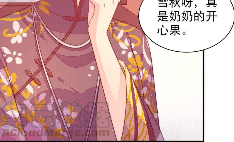 少帅每天都在吃醋第180话 神秘的朋友