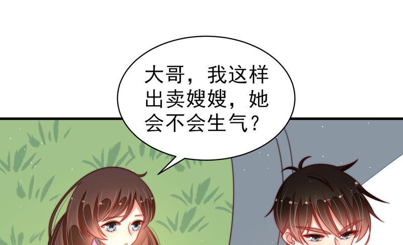 少帅每天都在吃醋第180话 神秘的朋友