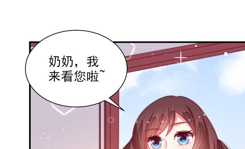 少帅每天都在吃醋第180话 神秘的朋友