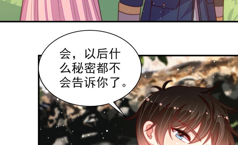 少帅每天都在吃醋第180话 神秘的朋友