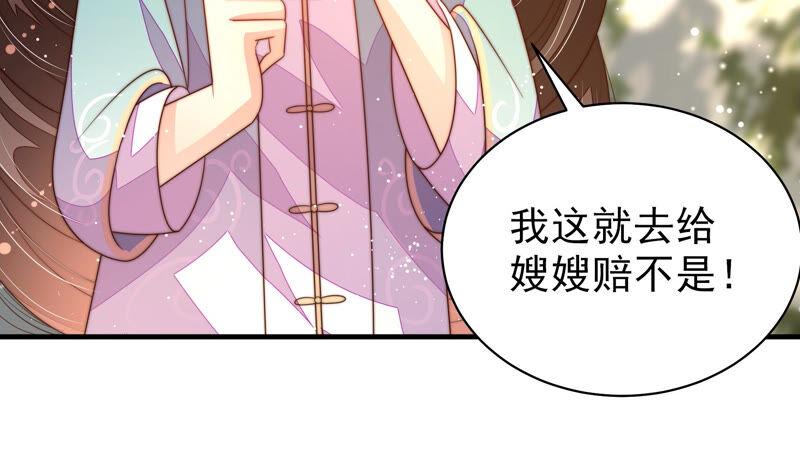 少帅每天都在吃醋第180话 神秘的朋友