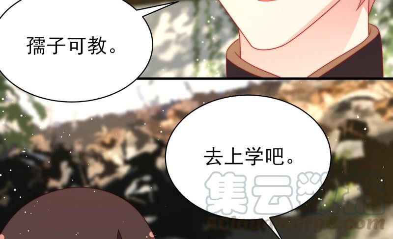 少帅每天都在吃醋第180话 神秘的朋友