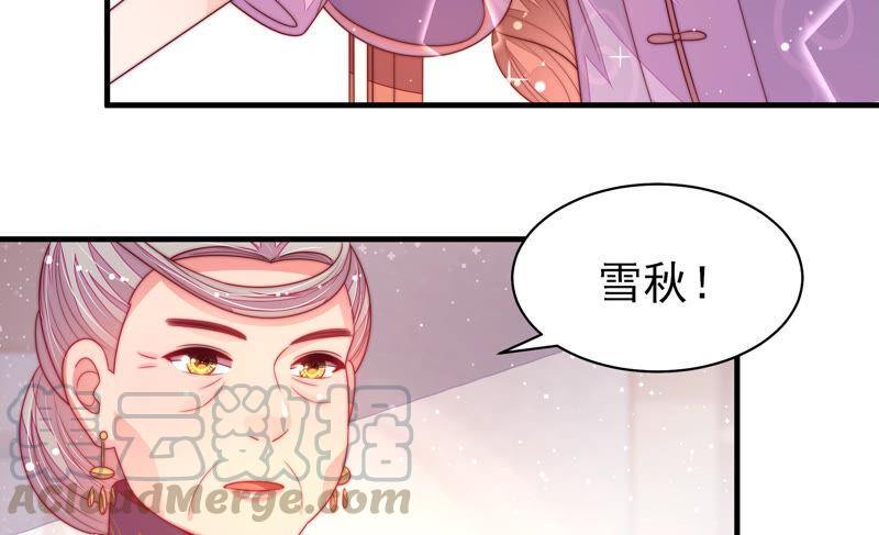 少帅每天都在吃醋第180话 神秘的朋友