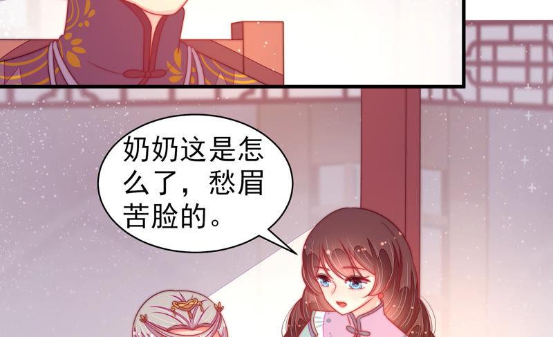 少帅每天都在吃醋第180话 神秘的朋友