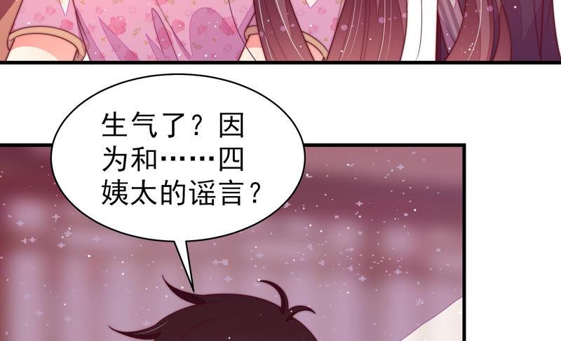 少帅每天都在吃醋第181话 爱吃醋的女人