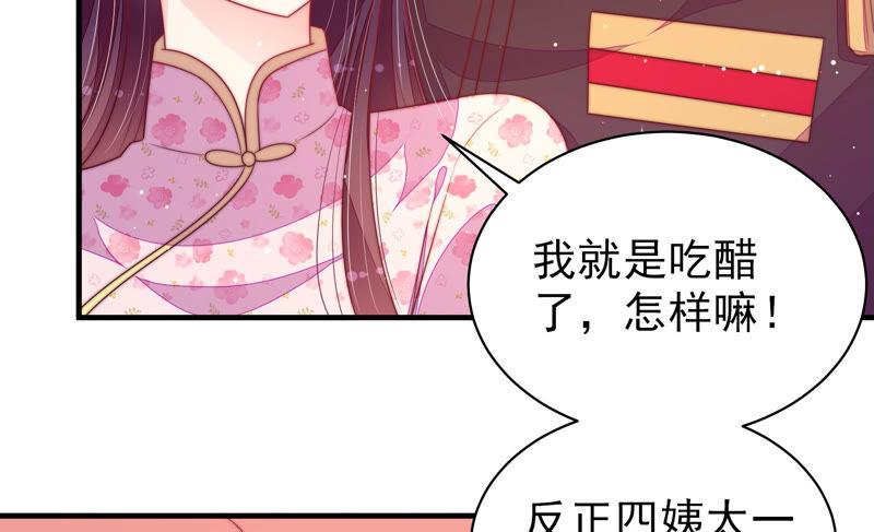 少帅每天都在吃醋第181话 爱吃醋的女人