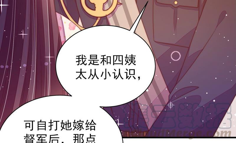 少帅每天都在吃醋第181话 爱吃醋的女人